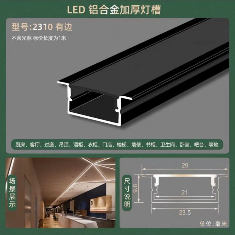 Picture of Led Linear Light Aluminum Alloy Light Trough Embedded Aluminum Trough U-Line Light Concealed Black Strip Light Ceiling Linear Light