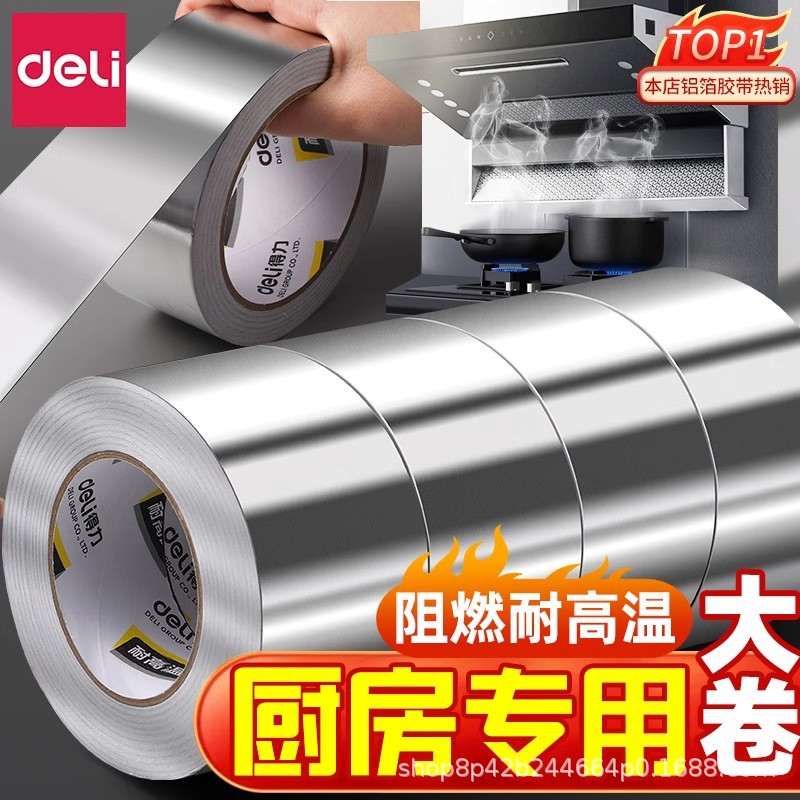Deli Tape Wholesale Aluminum Foil Fire-Proof and High-Temperature Resistant Household High-Viscosity 60mm Easy-To-Tear Multi-Purpose Tape 30500