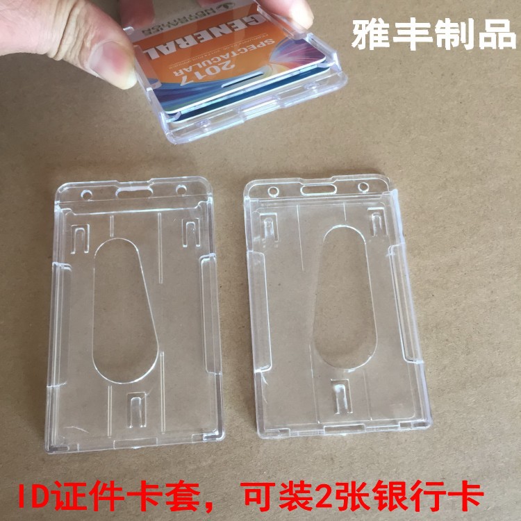 Supply Document Card Holder, Double-layer Card, Ready-made Wholesale, Cheap Transparent Card Holder, Id Factory Brand Work Cover
