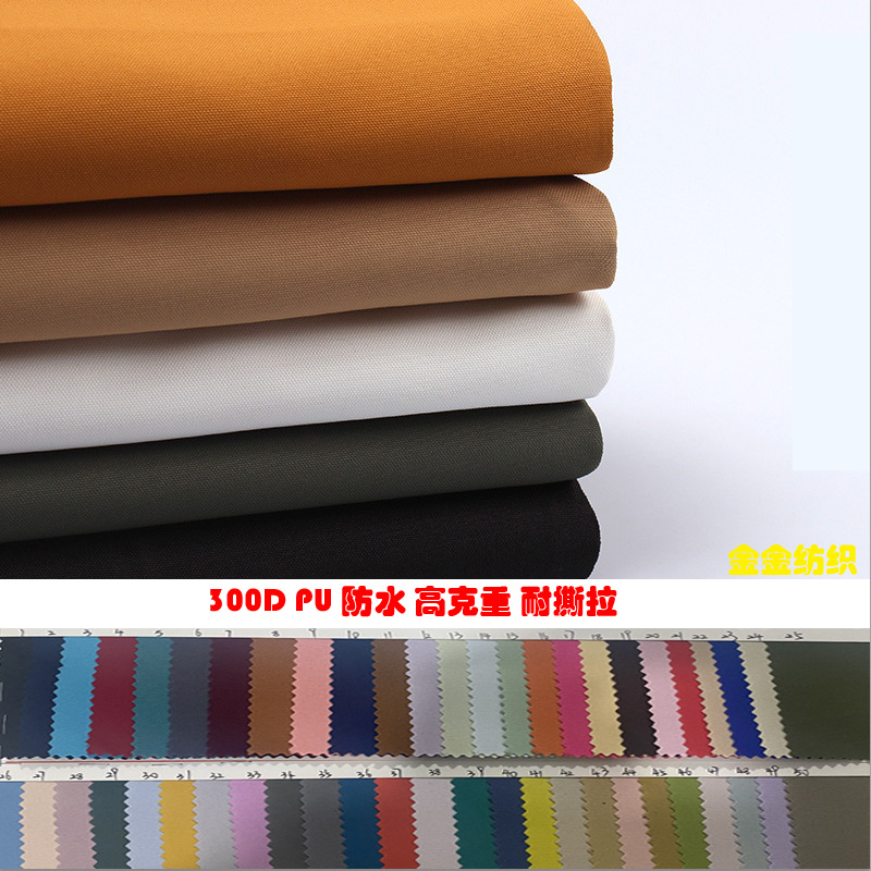 Ready Stock Waterproof 300Dpvc Polyester Pu Oxford Cloth 300D Polyester Luggage and Handbag Fabric Quality Assurance
