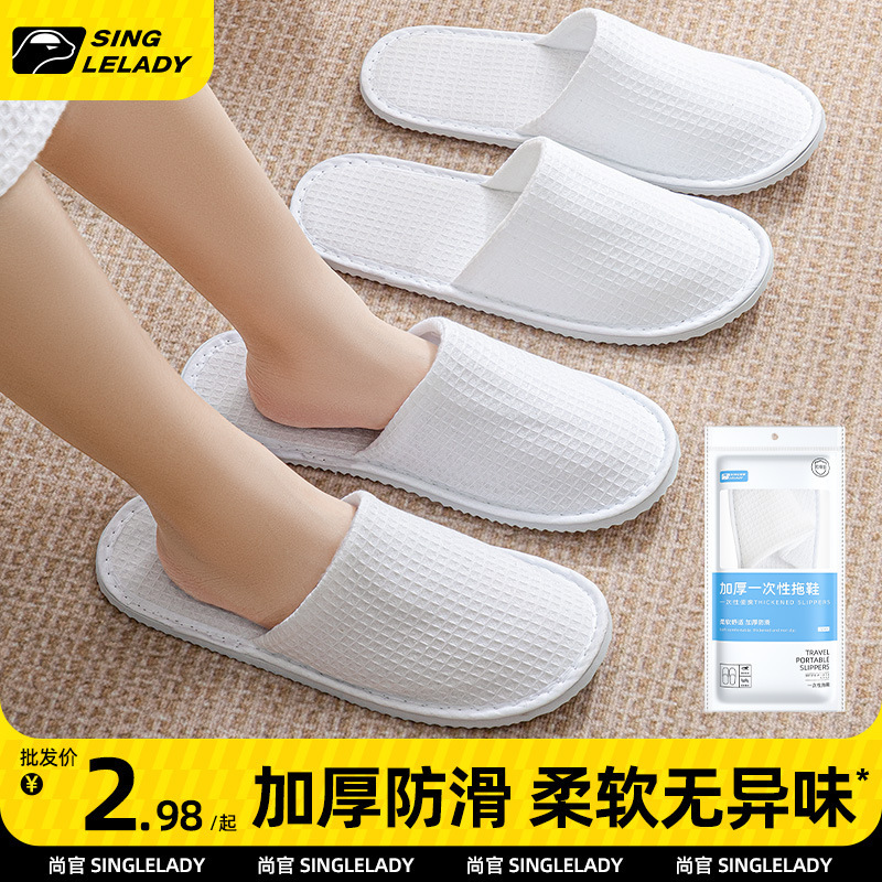 Picture of Outdoor Portable Foldableing Waffle Slippers for Men and Women, Hotel Bathing, Home, Non-Disposable Business Trip