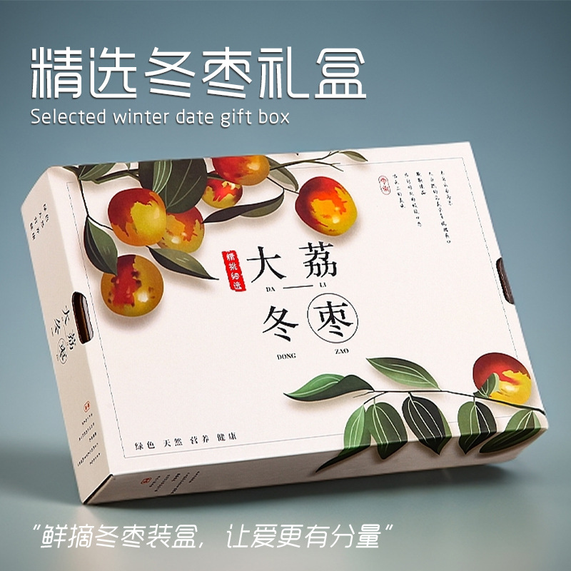 Dali winter jujube gift box high-end 5kg winter jujube gift box gift fruit gift box empty box wholesale