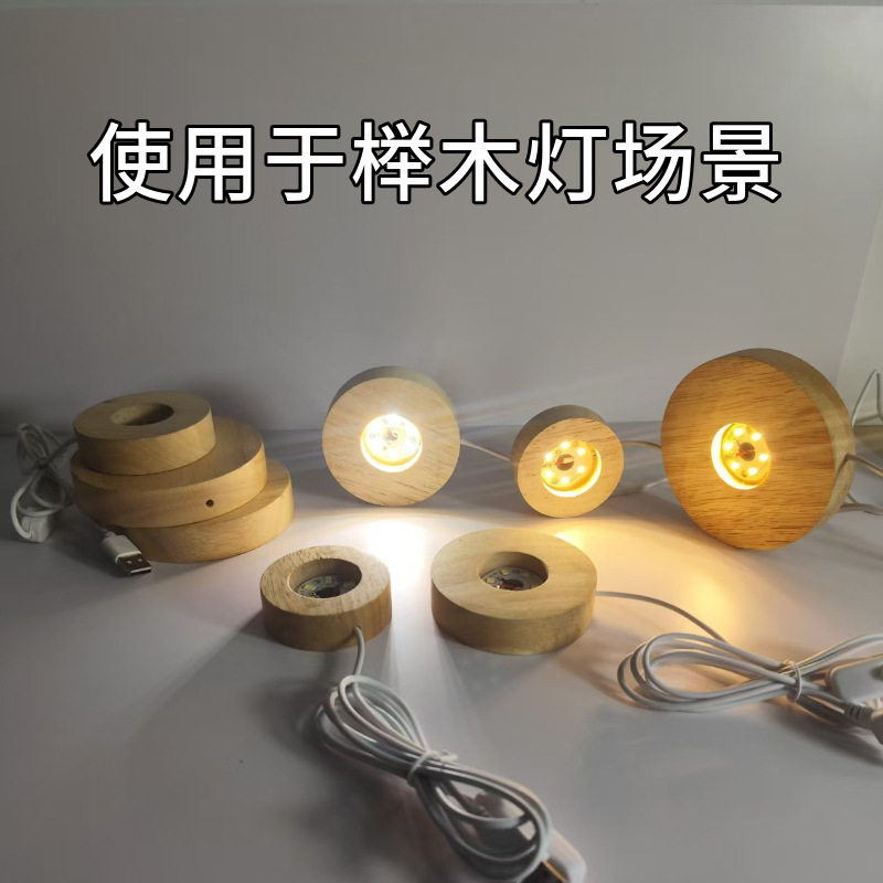 Picture of Round 5V Nightlight Light Source Light Board Solid Wood Base Light Source Board 3W Crystal Light Source Board Rattan Ball Light Source