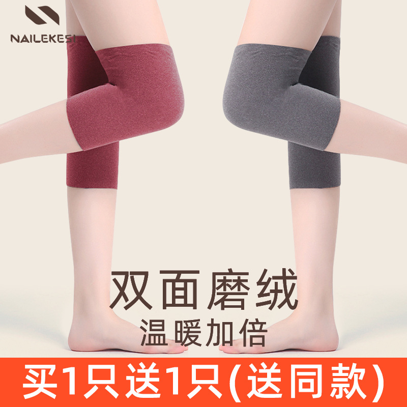 Velvet Knee Pad Warm Inner Wearing for Women Men's Thin Non-slip Knee Pad Cover Old Cold Leg Joint Traceless Cover for the Elderly