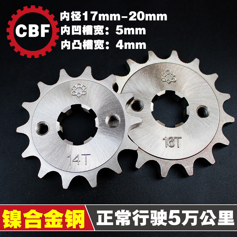 Phantom 150 New Dazhou Ares War Eagle cbf125 Puma Shadow Speed-up Modification Accessories 17 Speed-up Tooth Sprocket Tooth Plate