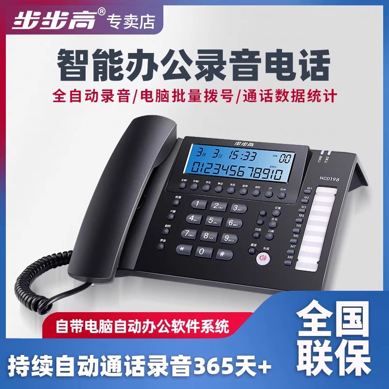 Picture of Zhongnuo G025 Recording Telephone Wired Landline Caller Id Automatic Manual Recording Sd Card Factory Direct Sale