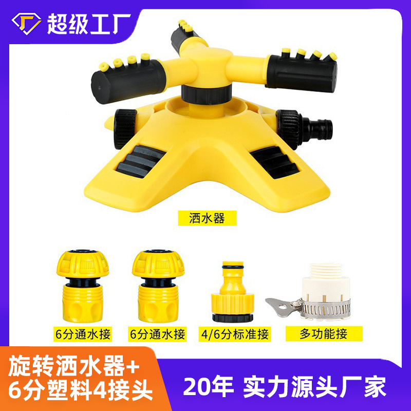 Source Factory 360-Degree Automatic Rotating Sprinkler Nursery Irrigation Sprinkler Three-Way Series Sprinkler Flower Watering Device