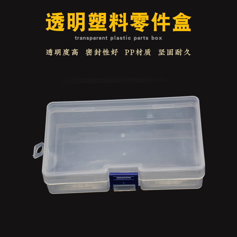 Kingston electronic element box transparent plastic empty box rubber band jewelry bracelet earrings storage box parts box