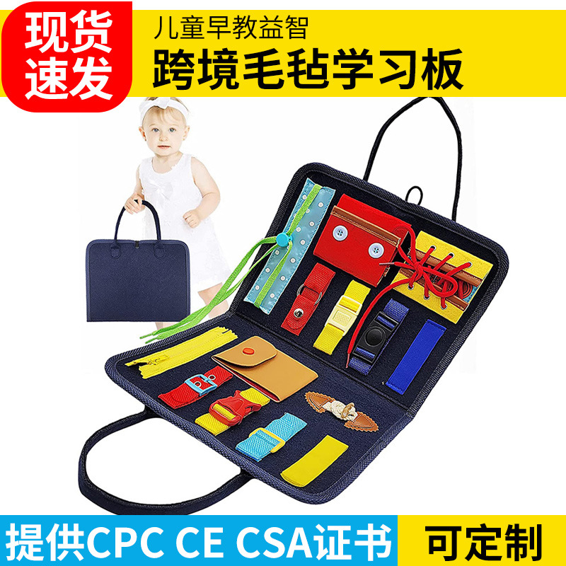 Felt learning busy board cross-border Amazon early education toy bag education dressing learning board children busy board