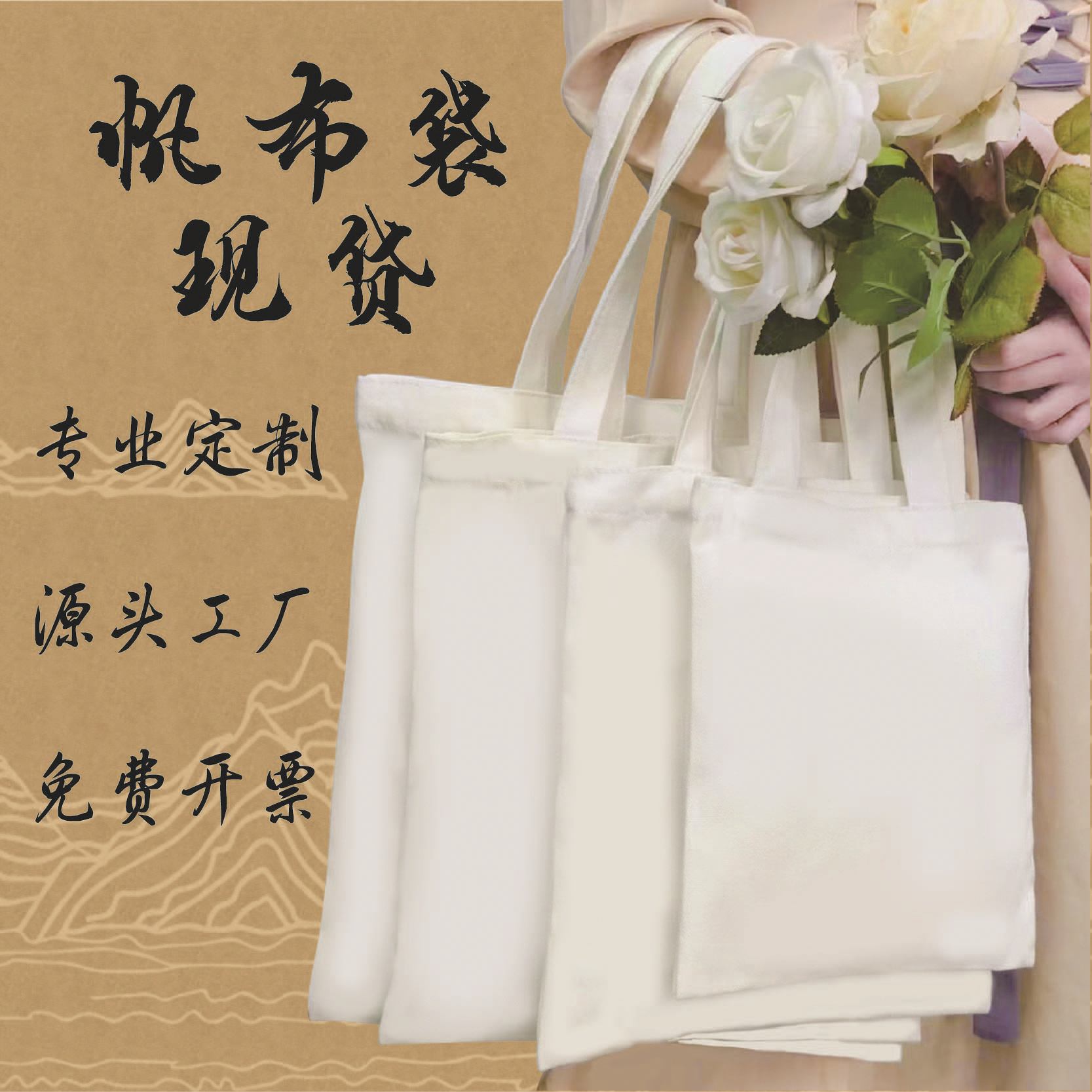 blank canvas bag custom logo tote bag DIY print advertising cotton bag white canvas bag custom