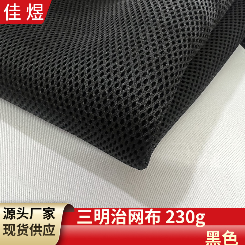 In-Stock Special Offer Sandwich Mesh Fabric Bag Pet Toy Cushion Interlayer Thickened Breathable 3D Black Mesh Fabric