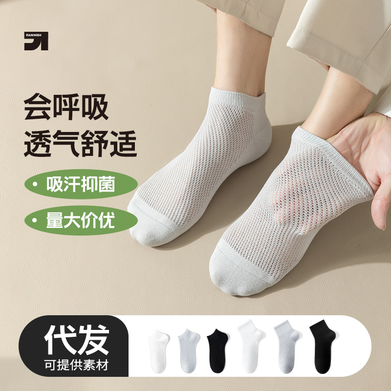 Zhuji socks men's deodorant sweat-absorbent breathable pure cotton socks summer thin short socks men's boat Socks mesh boneless socks