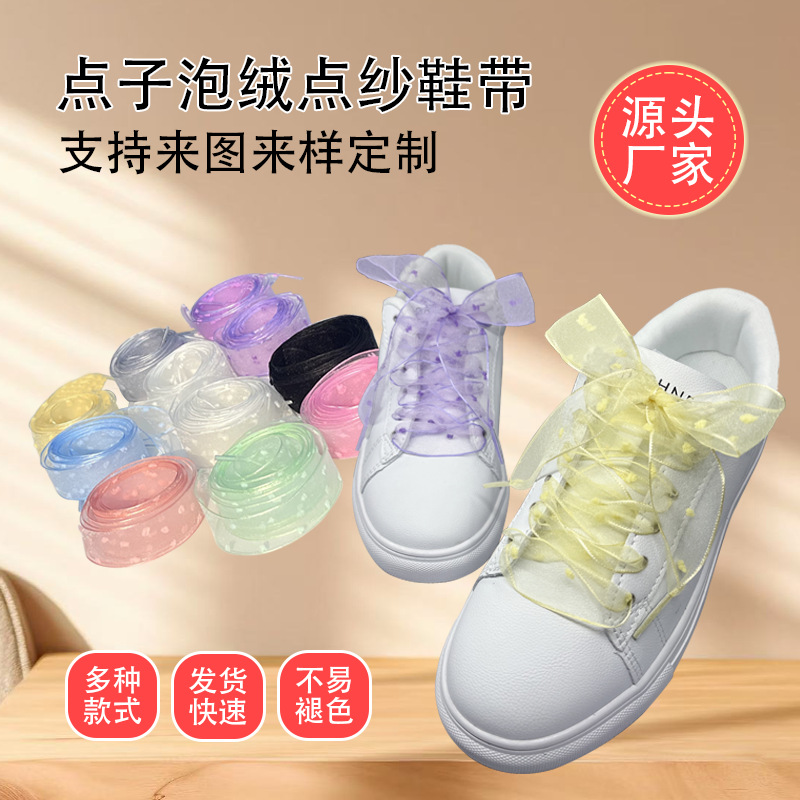 2.5cm idea bubble velvet point yarn ribbon snow yarn velvet ribbon lace transparent hem wool ball ribbon manufacturers wholesale
