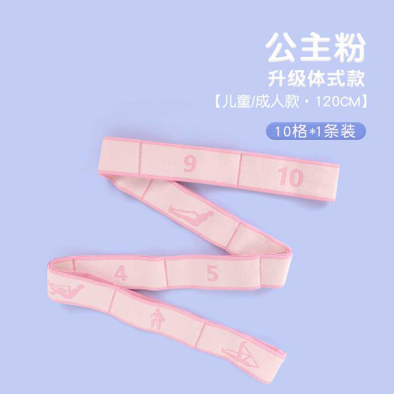 Picture of Children's Stretch Band Yoga Stretch Latin Dance Sports Stretch Rope Correcting Posture Pull Adult Latin Stretch Band