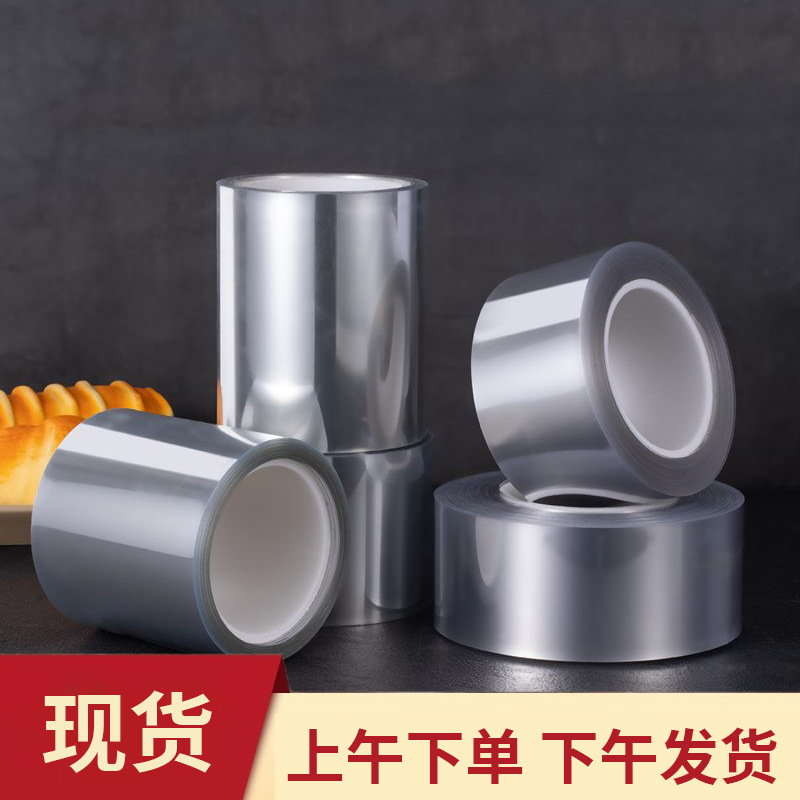 Cake Edge Thickened Transparent Edge Paper Mousse Cake Baking Shop Transparent Acrylic Baking Packaging
