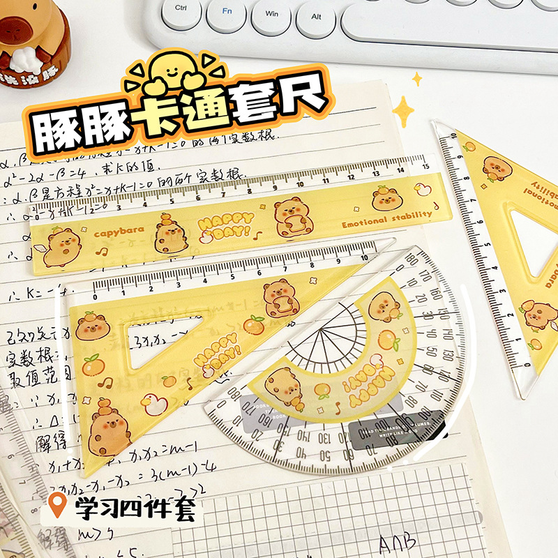 Cross-border Kapibala Ruler suit Cartoon Capybara Set Four-piece Stationery Student Portable Triangle Ruler