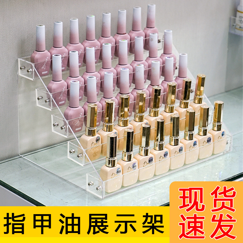 Acrylic nail polish display stand nail beauty shop multi-layer transparent plastic lipstick shelf display stand batch