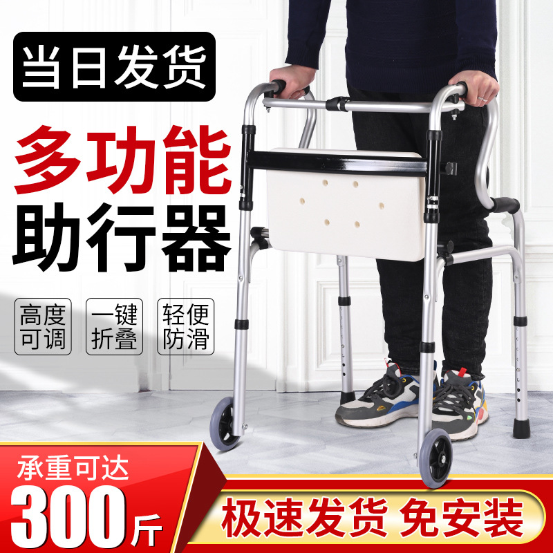 Walking Aid Four-legged Walking Aid for the Elderly Handrail for the Elderly Walking and Rehabilitation Walking Special Crutches