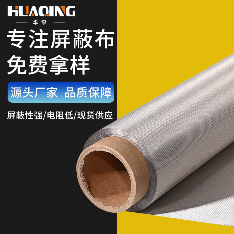 Diamond pattern conductive cloth soft shielding cloth anti-radiation cloth curtain anti-radiation anti-electromagnetic radiation cloth