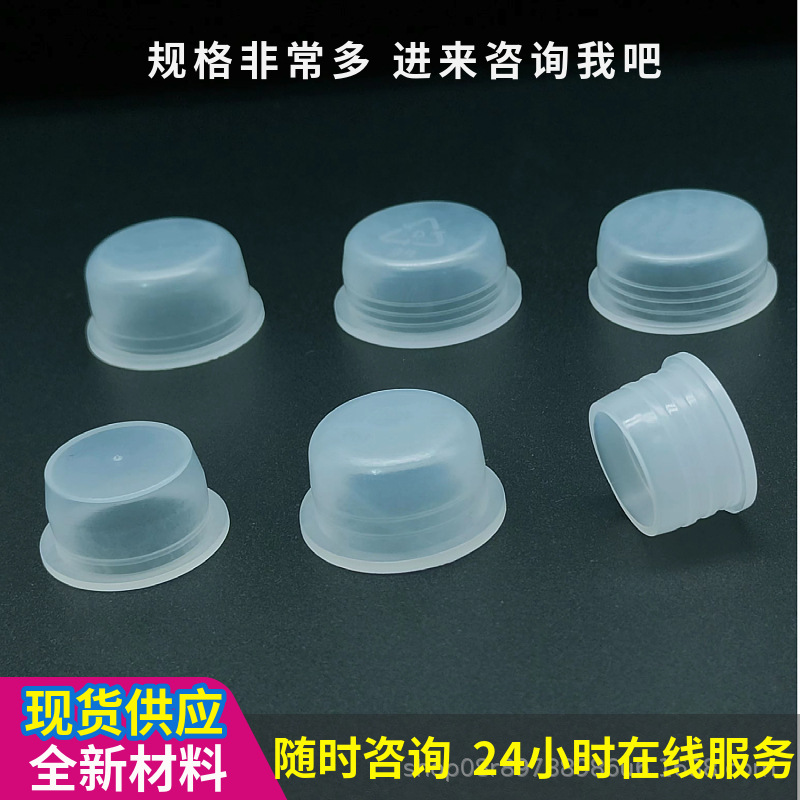Manufacturer Supplies Pe Plastic Inner Plug Round Multi-Specification Tooth Mouth Bottle Mouth Sealing Plug Glass Bottle Leak-Proof Inner Plug Wholesale