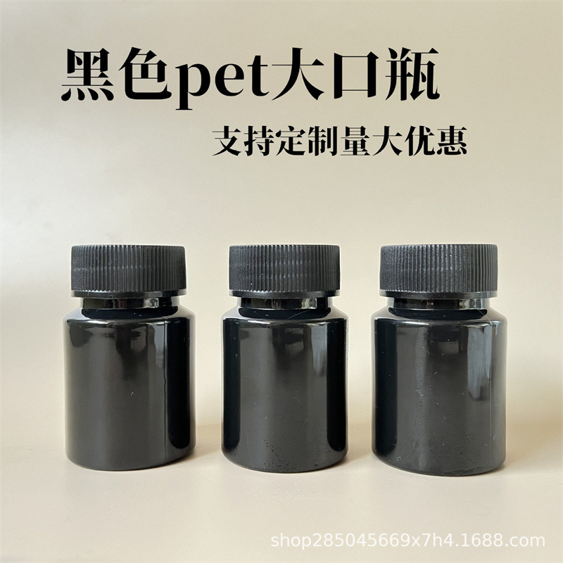50ml Black Plastic Bottle Liquid Bottle with Lid Large Mouth Bottle Sample Bottle Empty Bottle Small Capacity