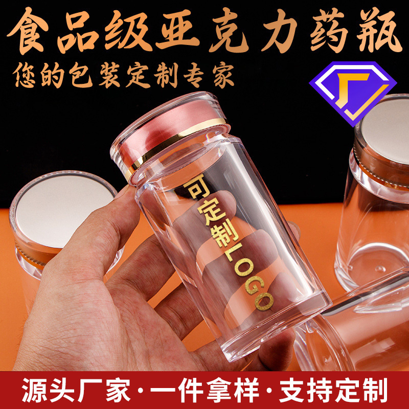 Acrylic High-End Transparent Medicine Bottle, Health Product Bottle, Customized Small Bottle, Health Product Bottle with Inner Liner, Light-Proof Bottle, Gold Cap Bottle