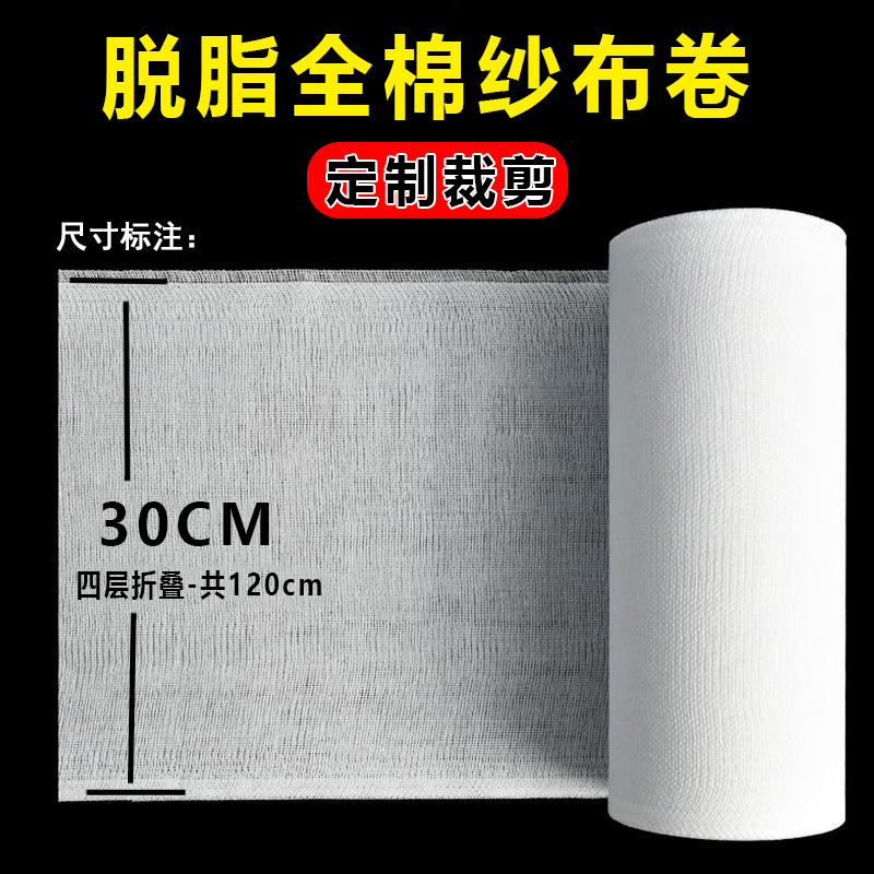 Skim Gauze Pure Cotton Fabric Mesh Kitchen Tofu Cloth Edible Grade Soy Milk Filter Cloth Steaming Cloth Household High Density