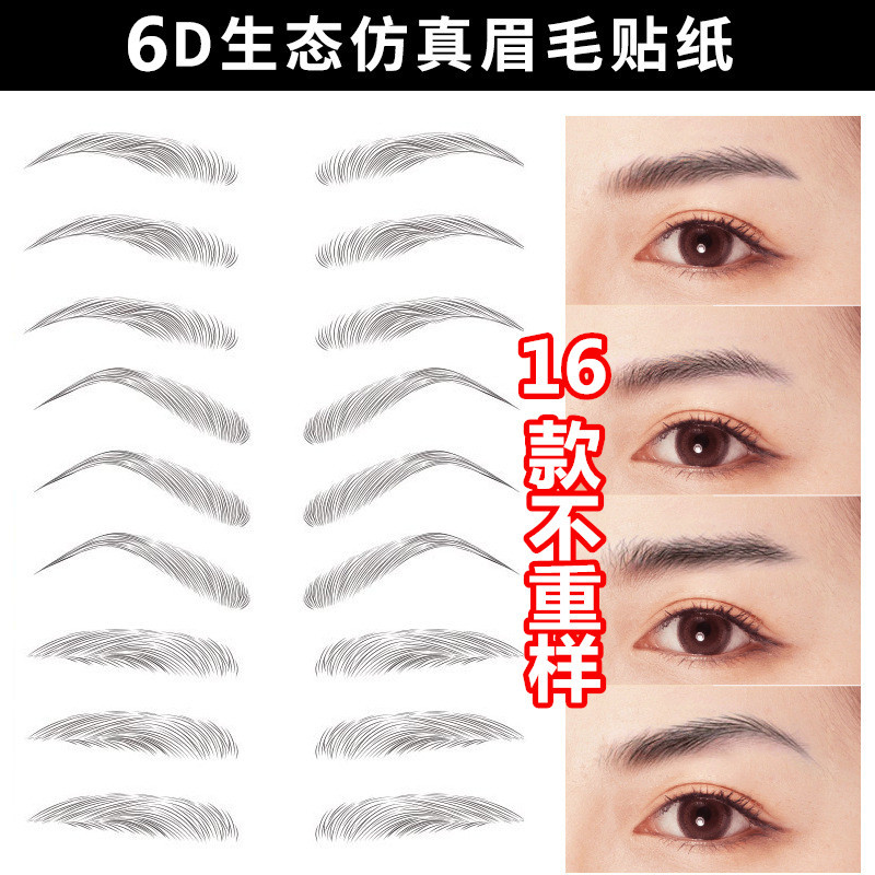 Picture of Amazon Cross-border 6D Eyebrow Tattoo Eyebrow Tattoo Water Transfer Internet Celebrity 3D Imitation Eyebrow Tattoo Customization