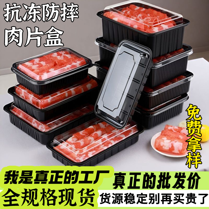 Disposable Pp Material Beef Roll Mutton Roll Box Mutton Slices Thickeneded Fresh Packaging Box Black Bottom Plastic Packaging Box