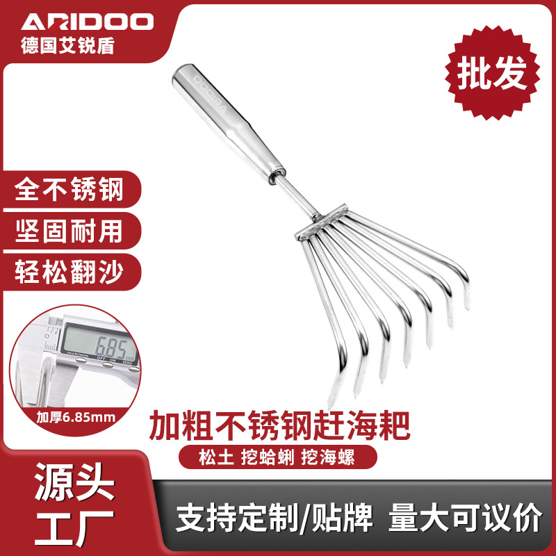 Wholesale sea catching tool rake, stainless steel wear-resistant sea digging clam artifact, loosening soil flower clam crab special rake