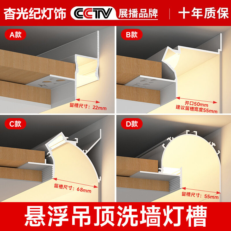 Suspended Ceiling Light Trough Aluminum Alloy Wall Washer Light Profile Embedded Indoor Light Trough Reflective Ceiling Linear Light