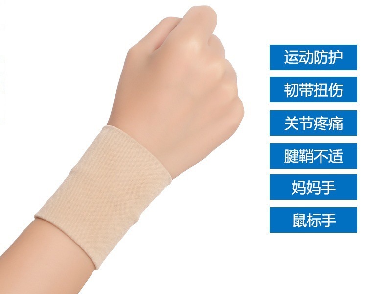 Secondary pressure wrist guard anti-sprain tendon sheath wrist guard sports guard bandage booster cross-border wrist guard ins