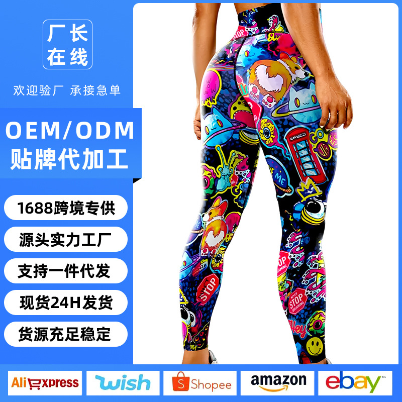 Cross-border new European and American printed seamless naked yoga pants comfortable hip outdoor sports fitness running yoga clothing