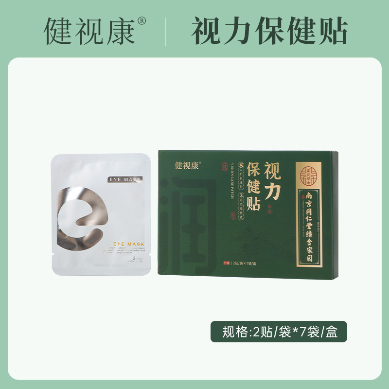 Picture of Sunflower Multidimensional Anthocyanin Eye Patch Manufacturer Wholesale Boxed Children's Vision Disposable Cooling Ice Eye Patch
