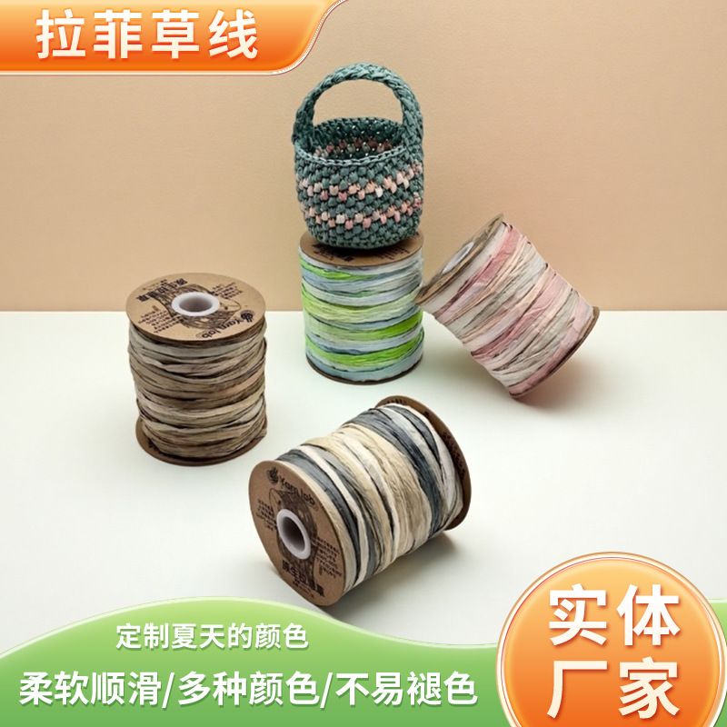 Eco-Friendly Gradient Dyed Cotton Straw Yarn 100% Natural Wood Pulp Fiber 40g 80m Crochet Bag Special Knitting Yarn Wholesale