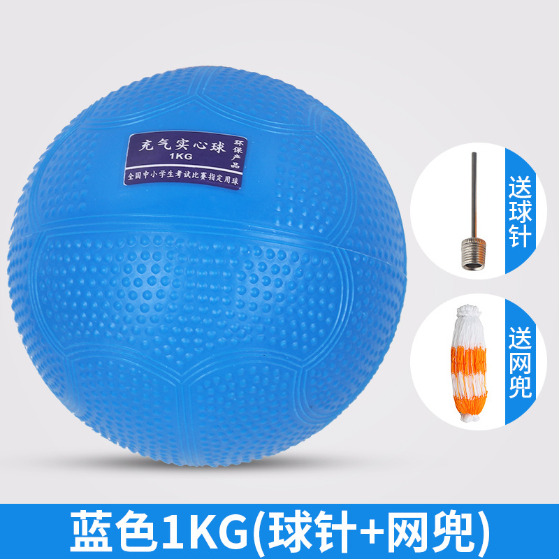 Picture of Solid Ball Shot Put 2kg Special for High School Entrance Examination Physical Test, Standard Training for Male and Female Students, 1kg Inflatable Solid Ball 2kg