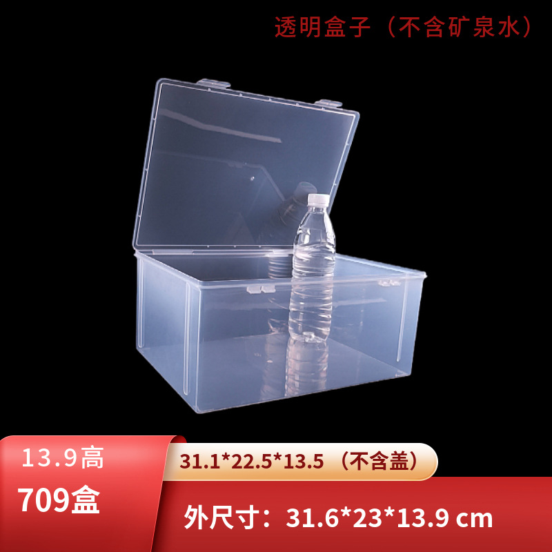 13.9 high transparent plastic pp full empty box large capacity hand toy display box student information storage box