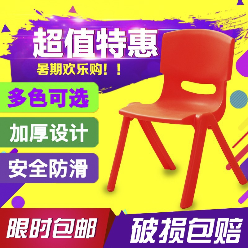 Kindergarten Chair Children's Table and Chair Set Plastic Backrest Chair Stool Baby Backrest Chair Small Backrest Chair