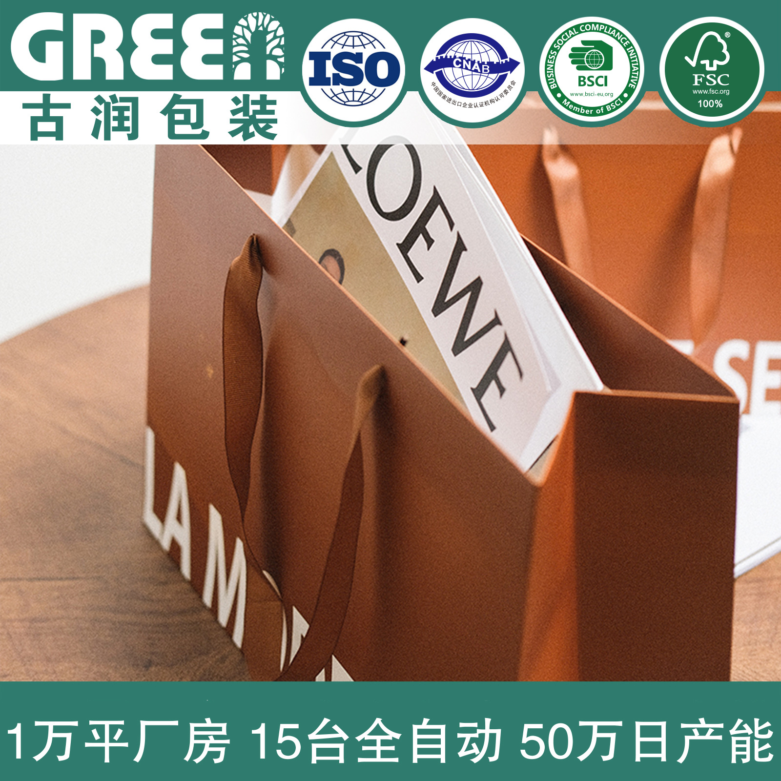 Maillard Color Paper Bag Handbag Brown Handbag Clothing Bag Simple Paper Bag Clothing Bag Paper Bag Printed Logo