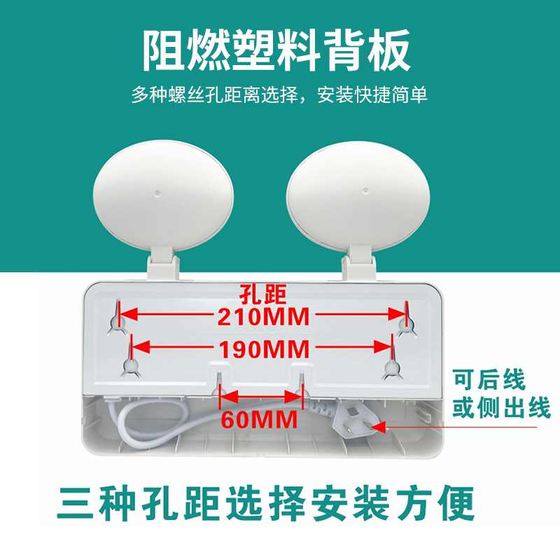 Picture of Lloyd's fire emergency light, LED double-head emergency light, safety exit evacuation indication, long endurance model