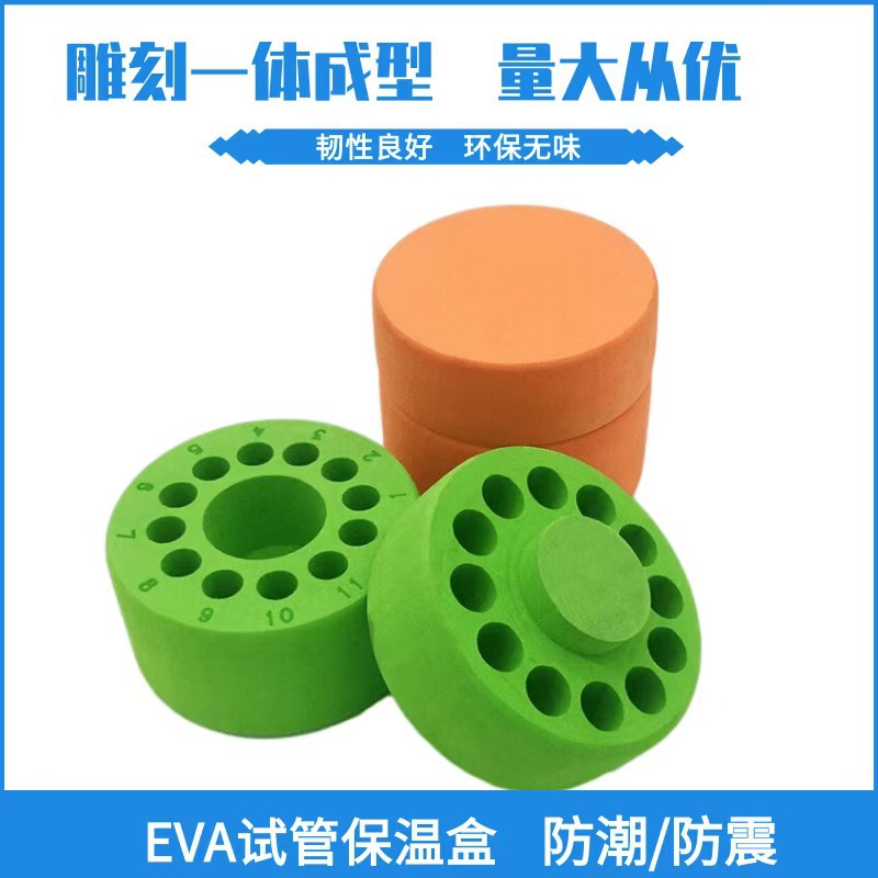 EVA program test tube cooling box engraving forming cooling box shock absorption test tube foam lining