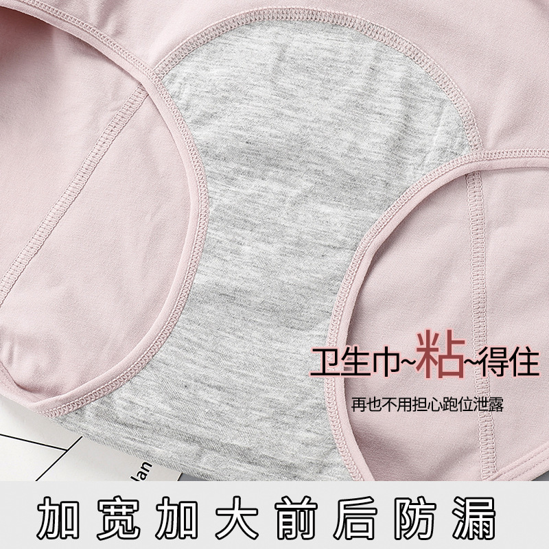 Picture of Parallel Menstrual Panties Women's Cotton High Waist Large Size Menstrual Period Leak-Proof Auntie Sanitary Pants Briefs
