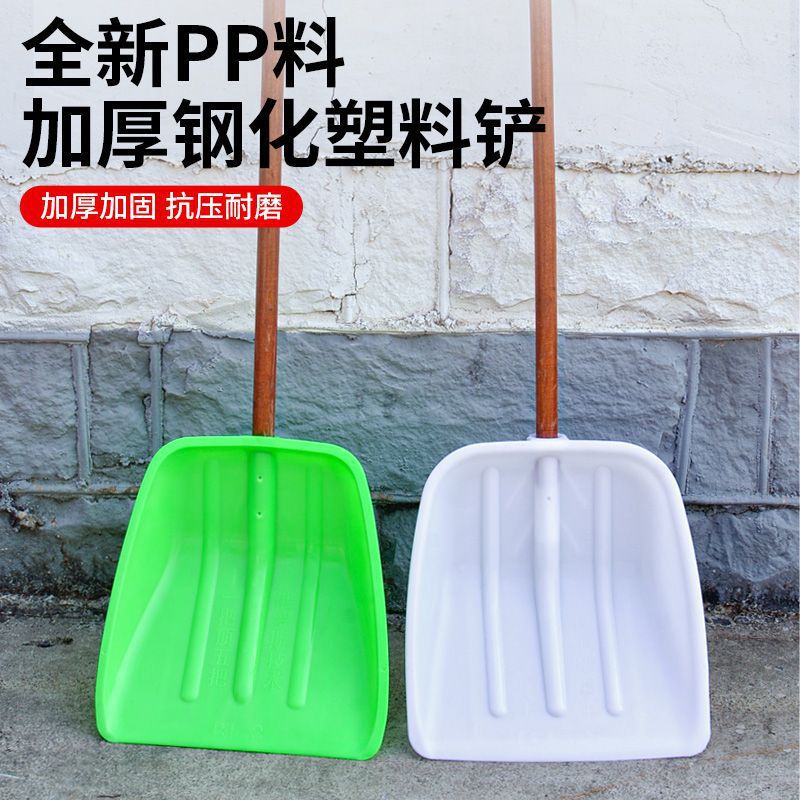 Tempered Garbage Plastic Large Plastic Shovel Snow Shovel Plastic Steel Shovel Grain Shovel Thickeneded Agricultural Shovel Corn Others