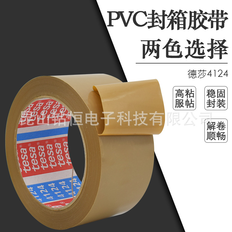 Original tesa tesa 4124 Paint Adhesion Test Tape Transparent PVC Heavy Carton Sealing Special Price