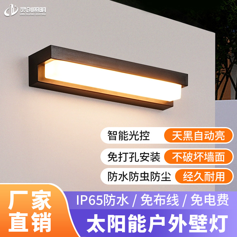 New Solar Wall Lamp Household One-Word Door Outdoor Waterproof Wall Lamp House Courtyard Aisle Light Lighting