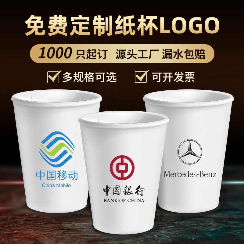 Factory custom disposable paper cup custom logo whole box custom 9 oz commercial advertising cup thick good quality