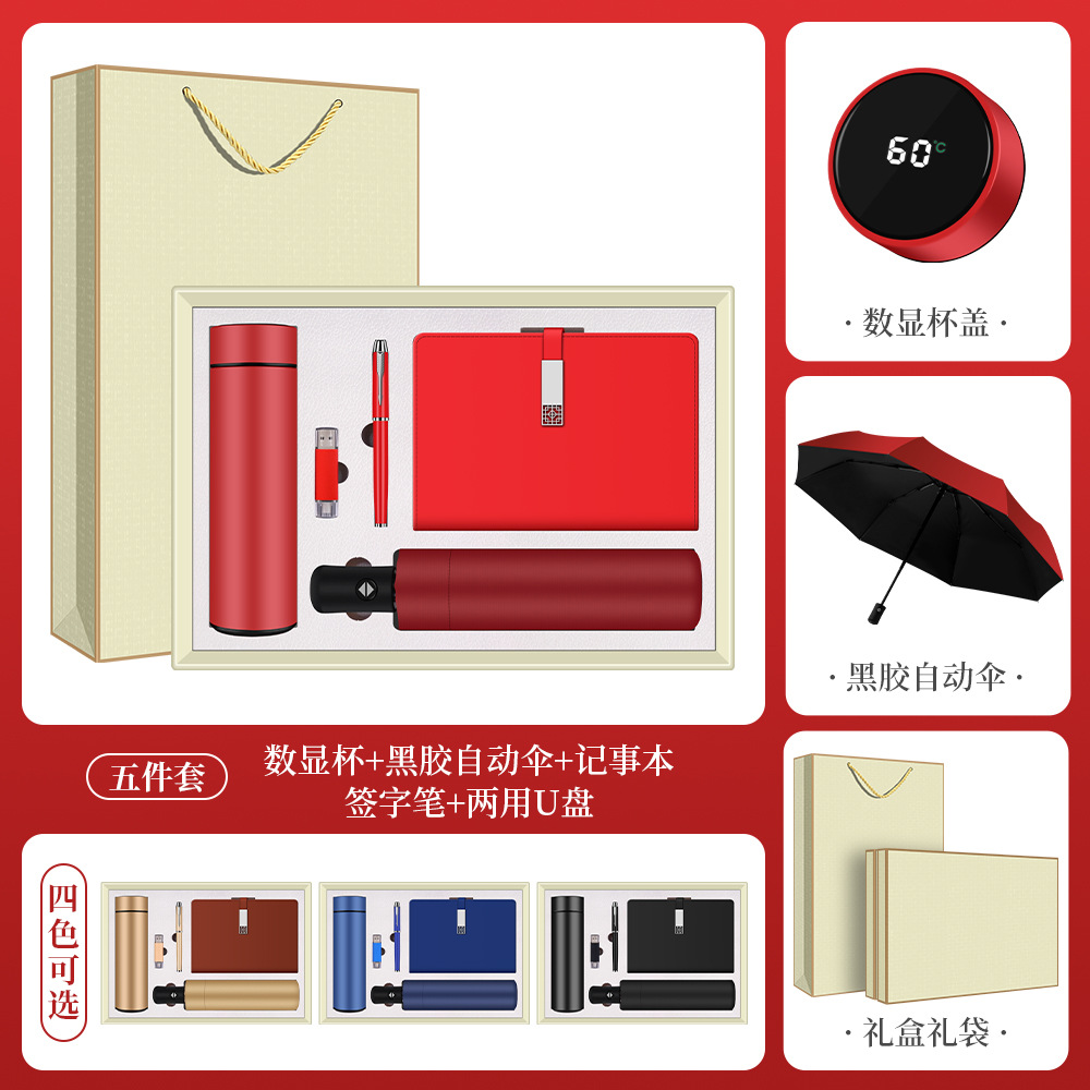 Picture of Cross-Border Business Gifts, Thermos Cup, Umbrella Set, Company Annual Meeting Event, Customized Anniversary Gifts for Customers