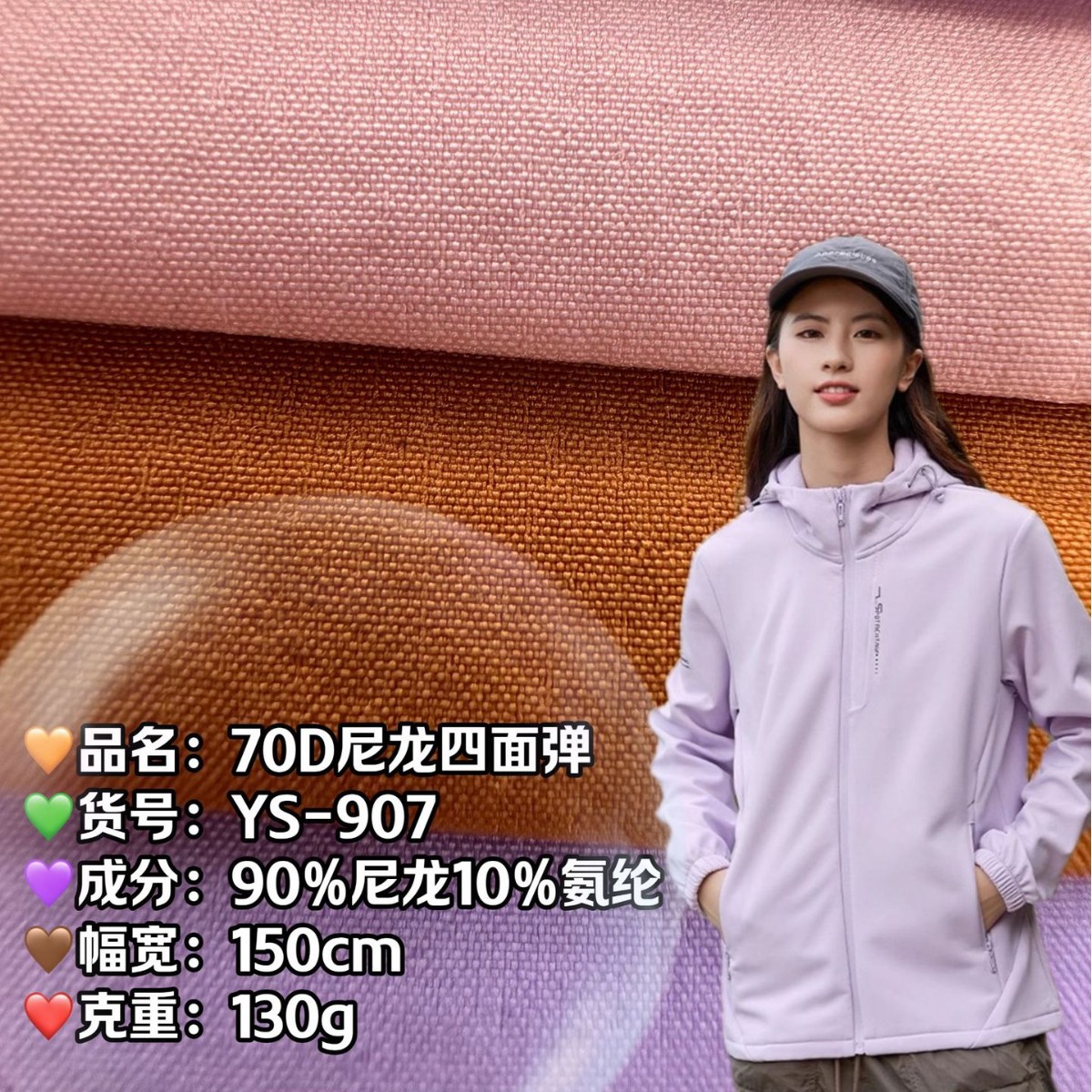in stock wholesale 70D nylon four-sided bomb outdoor sports sunscreen fitness stretch fabric source factory