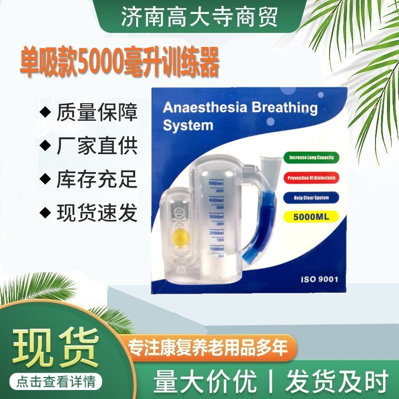 Breathing Trainer 3000 Lung Capacity 5000 Lung Function Exercise Rehabilitation Breathing Trainer
