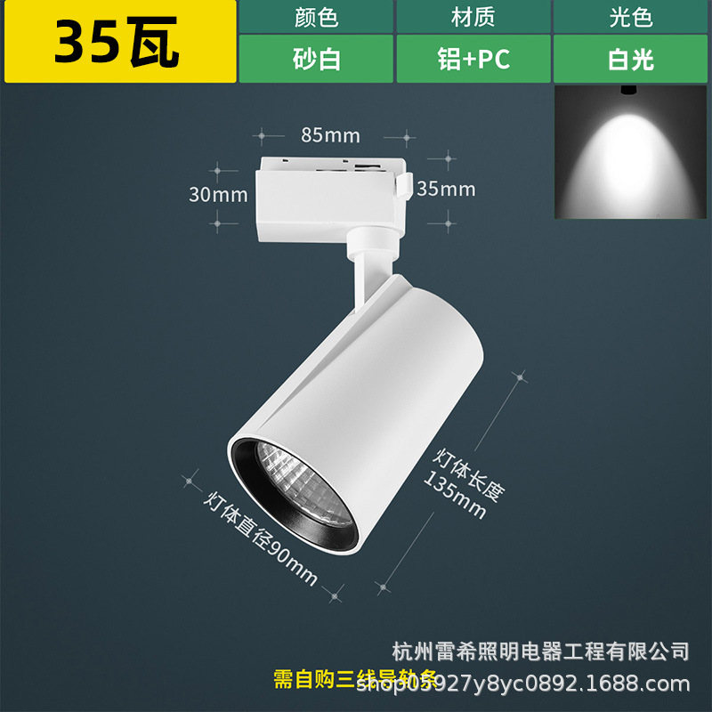 Picture of NVC Lighting spotlight led track light clothing store super bright energy-saving commercial surface-mounted exhibition hall COB rail spotlight